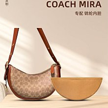 內膽包 包包內袋適用于COACH蔻馳Central托特包內膽包內袋收納整理撐形包中包內襯 歷史價格詳細信息