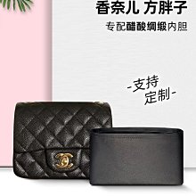 包包內膽 包內袋 適用香奈兒CF內膽包鏈條包收納整理內襯袋chanel迷你小中大號包袋 歷史價格詳細信息