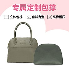 定型袋 內袋 適用愛馬仕Hermes Birkin25 30鉑金包內膽尼龍bk35收納整理包包撐 歷史價格詳細信息