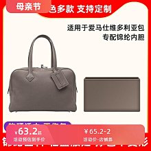 定型袋 內袋 適用愛馬仕Hermes Birkin25 30鉑金包內膽尼龍bk35收納整理包包撐 歷史價格詳細信息