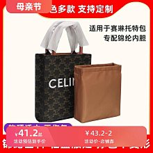 內膽包 內袋包包適用celine凱旋門水桶包瑟琳內膽內襯收納整理賽琳包中包思琳內袋 歷史價格詳細信息