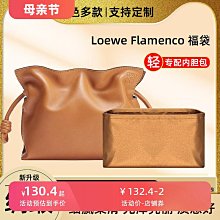 Loewe 緞面小牛皮 Luna 彎月包 白色/核桃色 歷史價格詳細信息