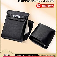 定型袋 內袋 醋酸綢緞 適用愛馬仕Hermes Herbag31內膽包39學院包收納內袋包撐 歷史價格詳細信息