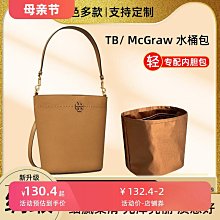 TORY BURCH 新款McGraw荔枝紋縫線設計水桶包手提斜背兩用包 酒紅色 歷史價格詳細信息