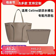 內膽包包 內袋 適用CELINE賽瑟思琳Triomphe凱旋門內襯袋收納包中絨水桶包內膽包 歷史價格詳細信息