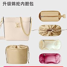 定型袋 內袋 適用LV neonoe水桶包內膽尼龍小號bb中號內襯收納包整理包中包輕 歷史價格詳細信息