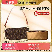 定型袋 內袋 醋酸綢緞 適用戈雅Goyard rouette托特包內膽包tote內袋內襯內撐 歷史價格詳細信息