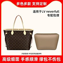 定型袋 內袋 適用LV neonoe水桶包內膽尼龍小號bb中號內襯收納包整理包中包輕 歷史價格詳細信息