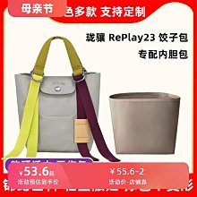 內膽包 內袋包包適用Longchamp龍驤飯盒包內膽包 瓏驤盒子包中包撐尼龍收納內襯袋 歷史價格詳細信息