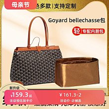 定型袋 內袋 醋酸綢緞 適用戈雅Goyard rouette托特包內膽包tote內袋內襯內撐 歷史價格詳細信息
