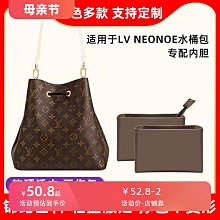 定型袋 內袋 適用LV neonoe水桶包內膽尼龍小號bb中號內襯收納包整理包中包輕 價格比較,價格查詢,歷史價格詳細信息