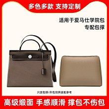 定型袋 內袋 適用愛馬仕Hermes Birkin25 30鉑金包內膽尼龍bk35收納整理包包撐 歷史價格詳細信息