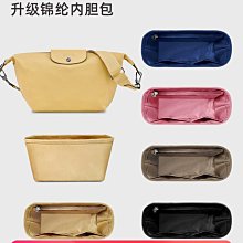 內膽包 內袋包包適用Longchamp龍驤飯盒包內膽包 瓏驤盒子包中包撐尼龍收納內襯袋 歷史價格詳細信息
