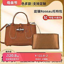 內膽包 內袋包包適用Longchamp龍驤飯盒包內膽包 瓏驤盒子包中包撐尼龍收納內襯袋 歷史價格詳細信息
