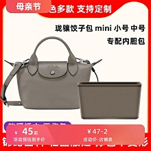 內膽包 內袋包包適用Longchamp龍驤飯盒包內膽包 瓏驤盒子包中包撐尼龍收納內襯袋 歷史價格詳細信息