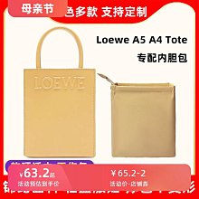 內膽包 內袋包包適用于羅意威幾何包內膽loewe puzzle內襯包中包內袋收納整理撐形 歷史價格詳細信息