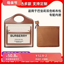 定型袋 內袋 適用Burberry巴寶莉TB水桶包內膽mini迷你小號博柏利抽繩束口內袋 歷史價格詳細信息