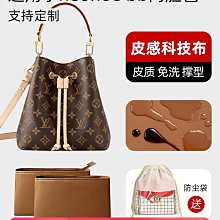 定型袋 內袋 適用LV neonoe水桶包內膽尼龍小號bb中號內襯收納包整理包中包輕 歷史價格詳細信息