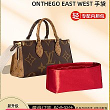 內膽包包 內袋 適用于LV ONTHEGO TOTE包內膽內襯分隔收納整理購物包中包撐內袋 歷史價格詳細信息