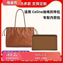內膽包 內袋包包適用celine凱旋門水桶包瑟琳內膽內襯收納整理賽琳包中包思琳內袋 歷史價格詳細信息