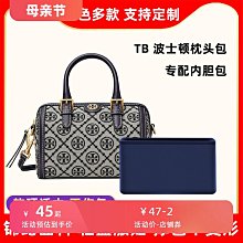 內膽包 內袋包包 適用Tory Burch/TB水桶包內膽尼龍抽繩包中包湯麗柏琦收納包內袋 歷史價格詳細信息
