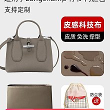 內膽包 內袋包包適用Longchamp龍驤飯盒包內膽包 瓏驤盒子包中包撐尼龍收納內襯袋 歷史價格詳細信息