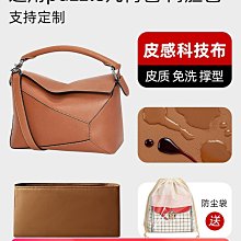 【LOEWE 羅威】PUZZLE 小號 棕色 經典小牛皮 拼圖手提包 側背包 斜背包 相機包 歷史價格詳細信息