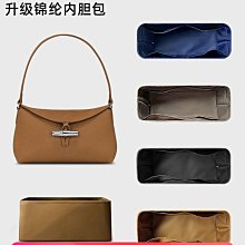 內膽包 內袋包包適用Longchamp龍驤飯盒包內膽包 瓏驤盒子包中包撐尼龍收納內襯袋 歷史價格詳細信息