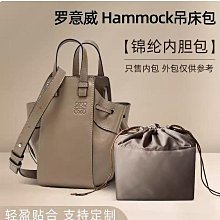 內膽包 內袋包包適用于羅意威幾何包內膽loewe puzzle內襯包中包內袋收納整理撐形 歷史價格詳細信息