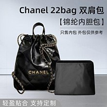 內膽包包 內袋 適用chanel香奈兒流浪包內膽包大小新中號化妝包內襯收納整理定型 歷史價格詳細信息