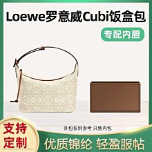 內膽包 內袋包包 適用羅意威Loewe Amazona 小號包內膽 中號大號收納整理內襯袋包 歷史價格詳細信息