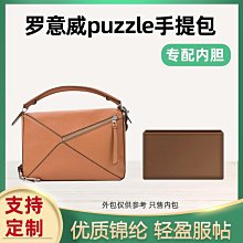 【LOEWE 羅威】PUZZLE 小號 棕色 經典小牛皮 拼圖手提包 側背包 斜背包 相機包 歷史價格詳細信息