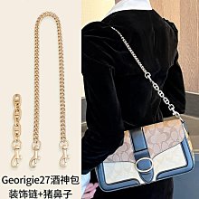 包肩帶 奢護匠心坊蔻馳nolita19麻將包延長鏈coach腋下女包加長鏈條配件 歷史價格詳細信息