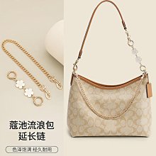 包配件 包帶 包鏈適用蔻馳coach丹寧麻將包包延長鏈子改造腋下包肩帶珍珠鏈條配件 歷史價格詳細信息