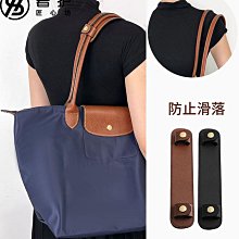 龍驤包肩帶改造 longchamp瓏驤短柄小號餃子包免打孔斜挎背帶內膽-KBY科貝 歷史價格詳細信息