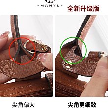 龍驤包肩帶改造 longchamp瓏驤短柄小號餃子包免打孔斜挎背帶內膽-KBY科貝 歷史價格詳細信息