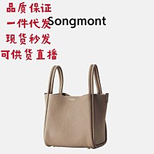 songmont山下有松麂皮掛耳托特苞慵懶通勤單肩斜挎苞水桶苞大苞苞 歷史價格詳細信息