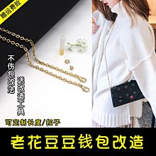 包包肩帶 匠夫人適配lv化妝包改造配件可活動d扣1.2cm1.3cmdiy改造扣環卡扣 歷史價格詳細信息