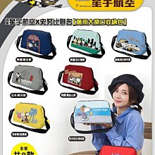 7-11 史努比星宇航空 萬用收納包 歷史價格詳細信息