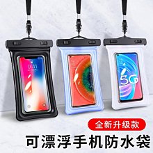 手機防水袋 SD-102 適用於6.8吋 歷史價格詳細信息