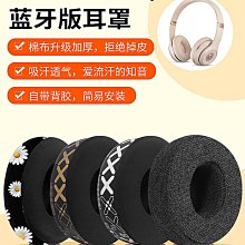 魔音solo3耳機頭梁下皮墊棉墊卡扣架 solo2硅膠墊三代3.0維修配件*滿200元發貨 歷史價格詳細信息