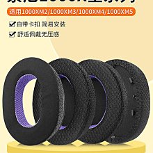 適用 sony 索尼 WF-1000xm3 wf1000xm4 耳機電池 充電倉電池 電板【滿300出貨】 歷史價格詳細信息