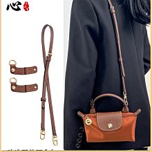 龍驤mini包帶餃子包改造斜挎牛皮肩帶longchamp免打孔可調節帶子.-KBY科貝 歷史價格詳細信息
