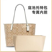 內膽包 包包內袋適用于COACH蔻馳Central托特包內膽包內袋收納整理撐形包中包內襯 歷史價格詳細信息