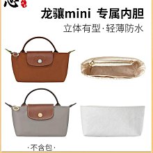 內膽包 內袋包包適用Longchamp龍驤飯盒包內膽包 瓏驤盒子包中包撐尼龍收納內襯袋 歷史價格詳細信息