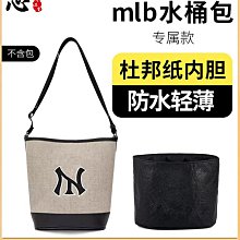 內膽包包 內袋 適用MLB腋下包內膽包monogram老花滿印整理收納內襯袋包中包撐型 歷史價格詳細信息