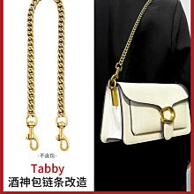 包包肩帶 適用蔻馳水桶包coach麻將包包延長鏈條配件珍珠加長鏈腋下包鏈子 歷史價格詳細信息