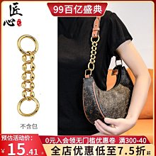 包鏈條 包肩帶 適用賽琳Triomphe凱旋門水桶包帶寬肩帶改造包包內膽包撐腋下單肩 歷史價格詳細信息