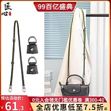 包包肩帶 瓏驤mini包帶女士斜挎包包帶配件單肩斜挎包帶2024寬肩帶帆布肩帶 歷史價格詳細信息