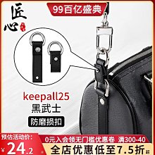 包配件 包肩帶 適用lv neonoe水桶包延長鏈配件老花牛角包腋下肩帶加長斜挎包鏈 歷史價格詳細信息